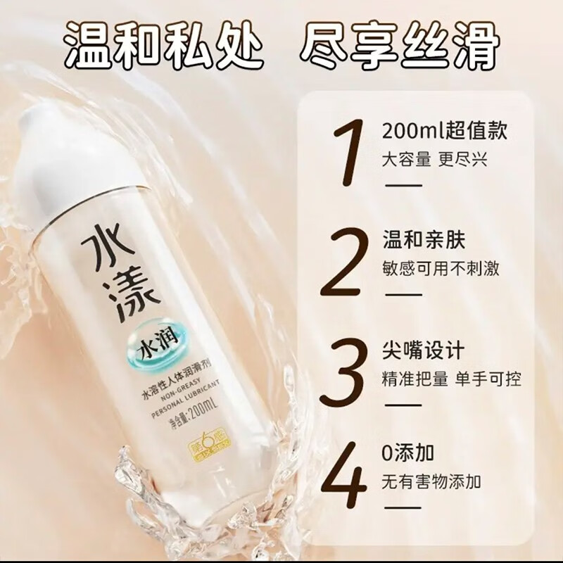 第六感水漾系列-水润润滑剂 200ml