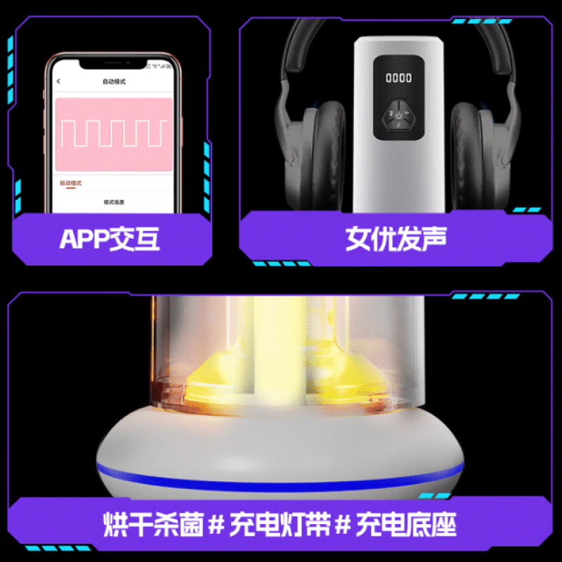 慕尚MSUNG天魁号伸缩飞机杯-APP款