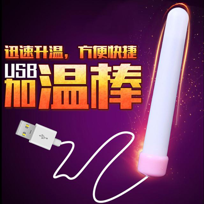 【晚趣】加温棒usb