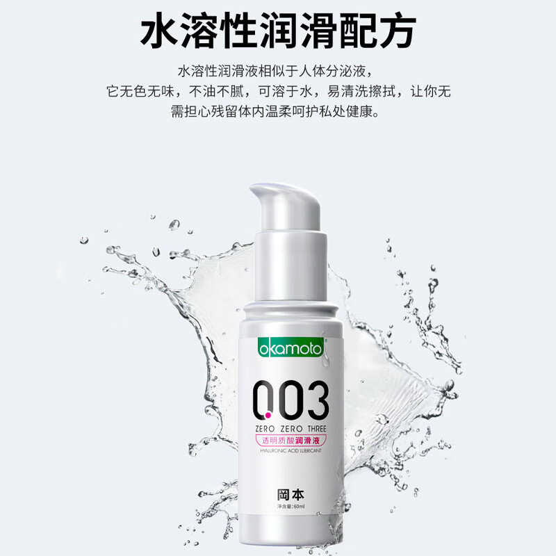 冈本003透明质酸润滑液60ml