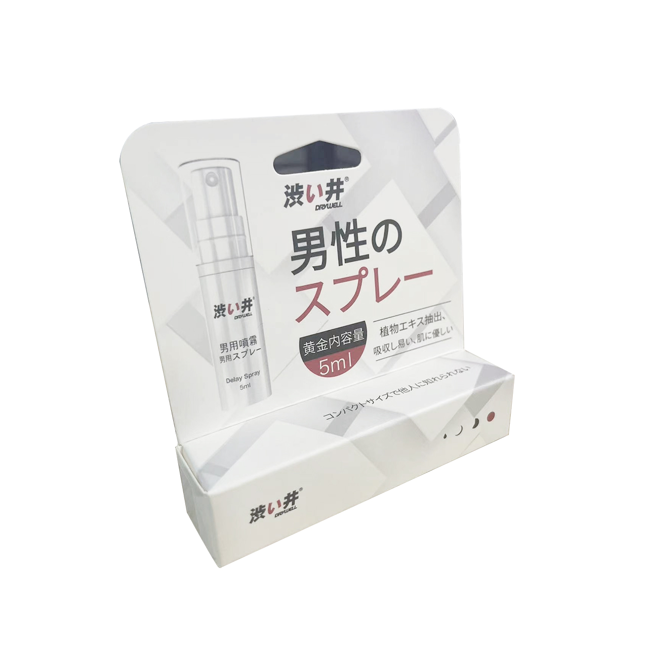 涩井喷剂旅行版5ml（已换新包装）