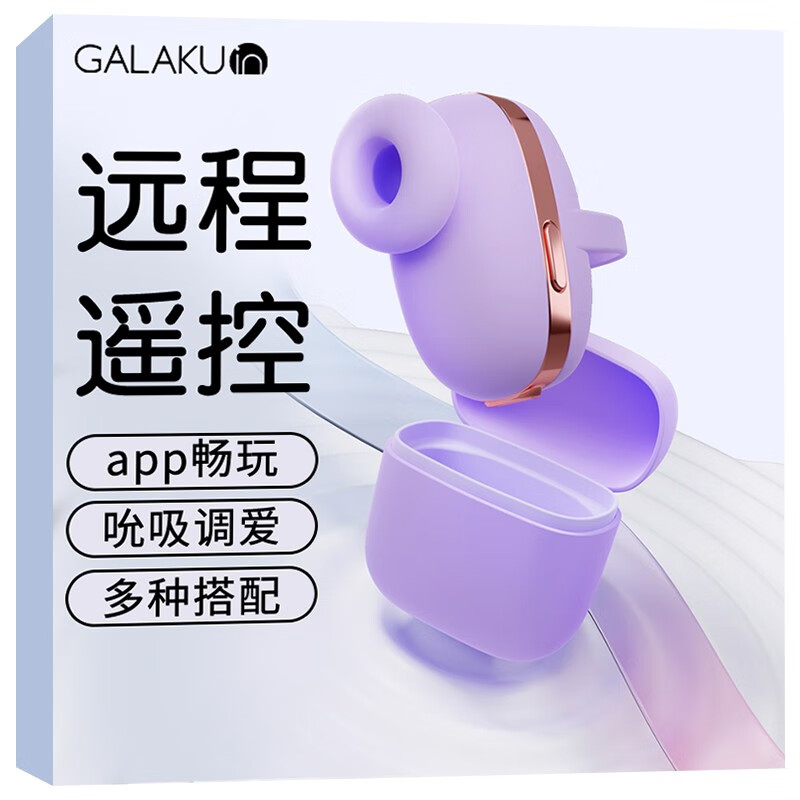 Galaku小魔盒AI版（紫色）多规格自选