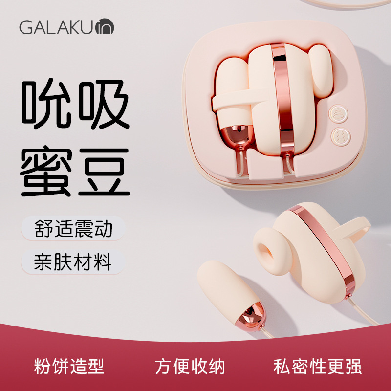 Galaku小粉饼-粉色