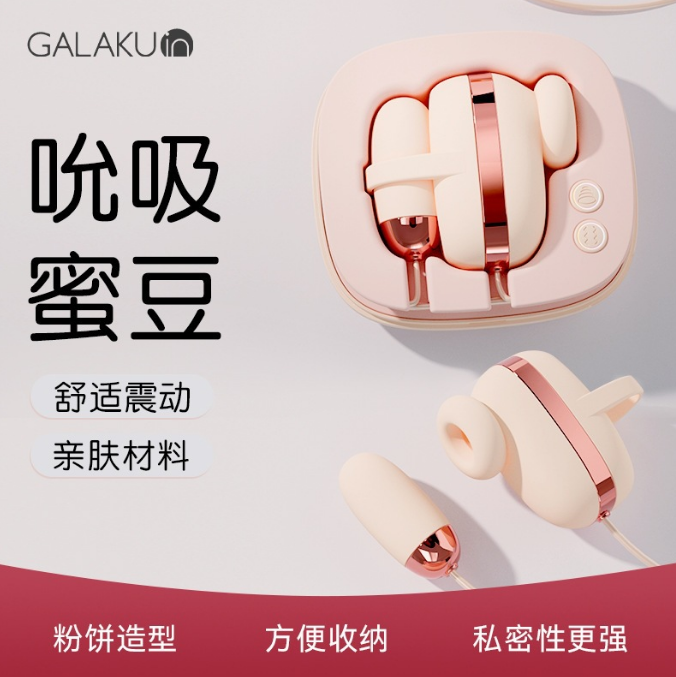 Galaku 小魔方（粉色）