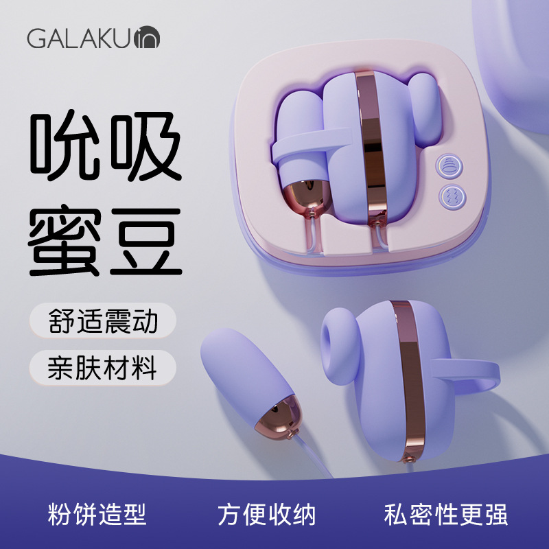 Galaku 小魔方（紫色）