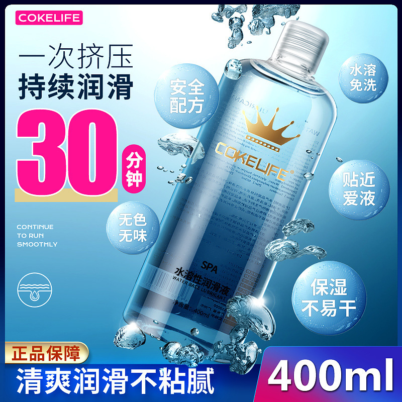 好易迈COKELIFE皇冠强拉丝润滑液200ml