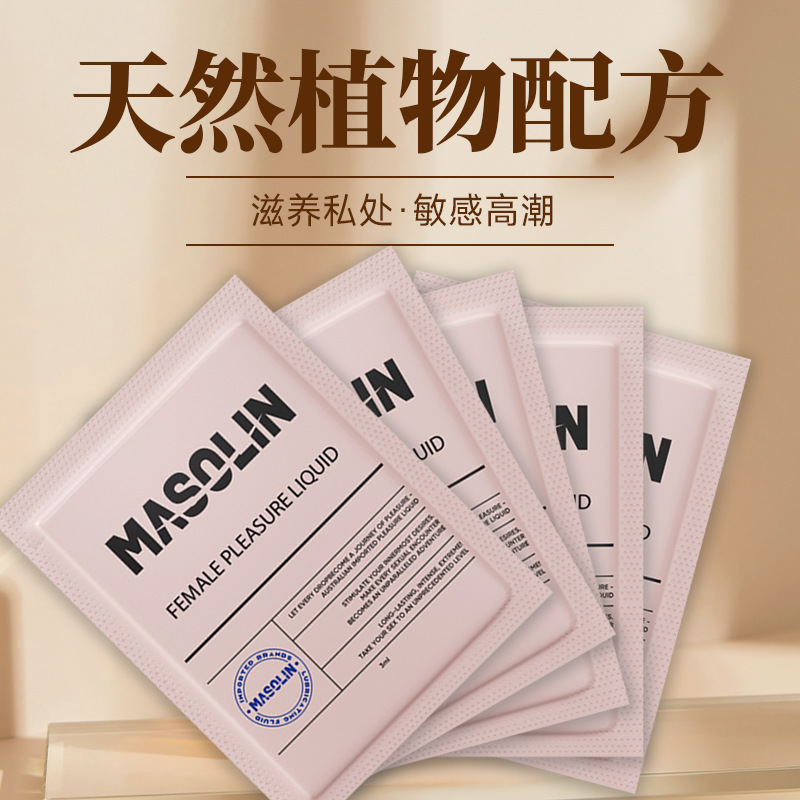 MASOLIN女性快感液3ml小包粉色