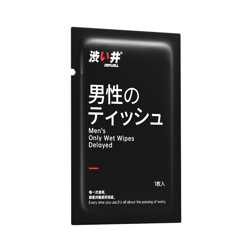 涩井外用延时湿巾1片装-黑色