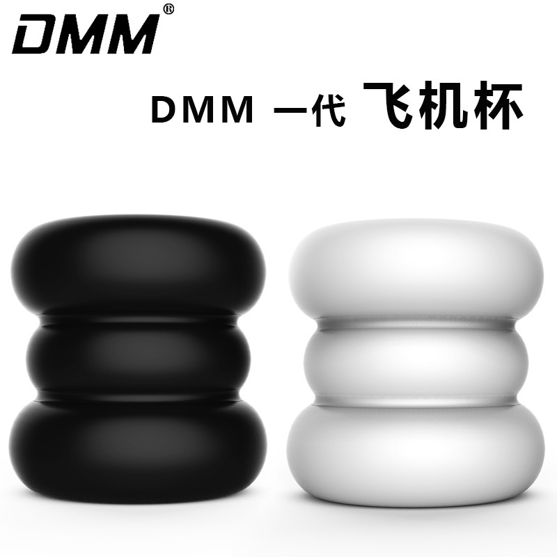 DMM爆射一代延时训练器（黑晶）