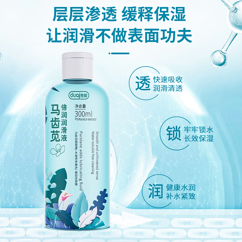 独爱马齿苋倍润润滑液300ML