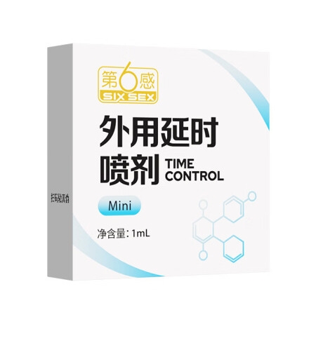 第6感外用延时喷剂 1mL