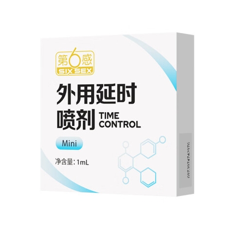 第6感外用延时喷剂 1mL