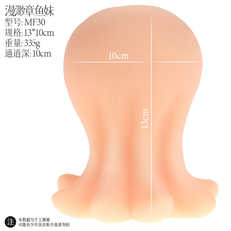 漫渺章鱼妹飞机杯（盒装）约335克