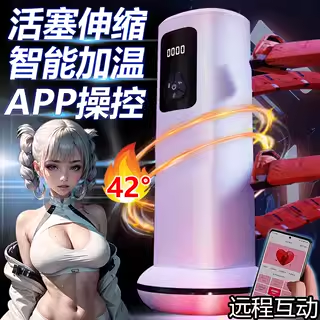 慕尚MSUNG天魁号伸缩飞机杯-APP款