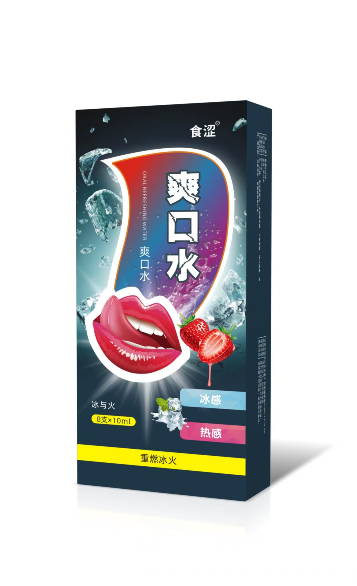 食涩爽口水8支装