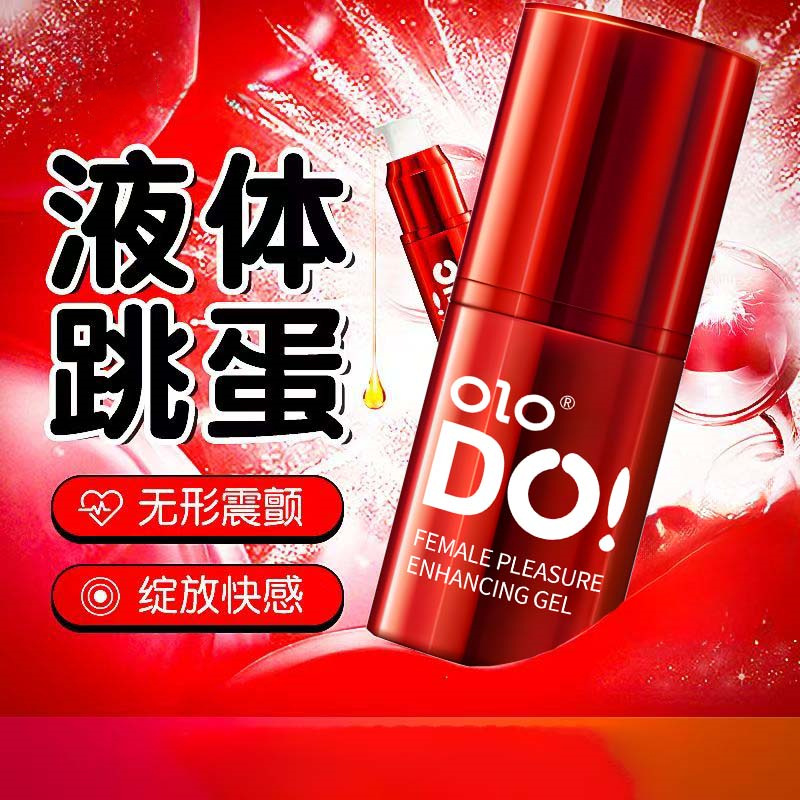 OLO液体跳蛋-盒装15ML
