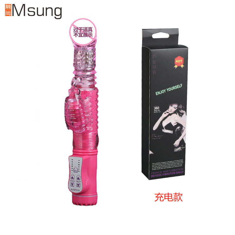 慕尚招蜂引蝶伸缩转珠棒（粉色）充电款