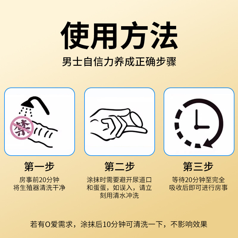 爱诺润男士延时软胶囊（3粒装）