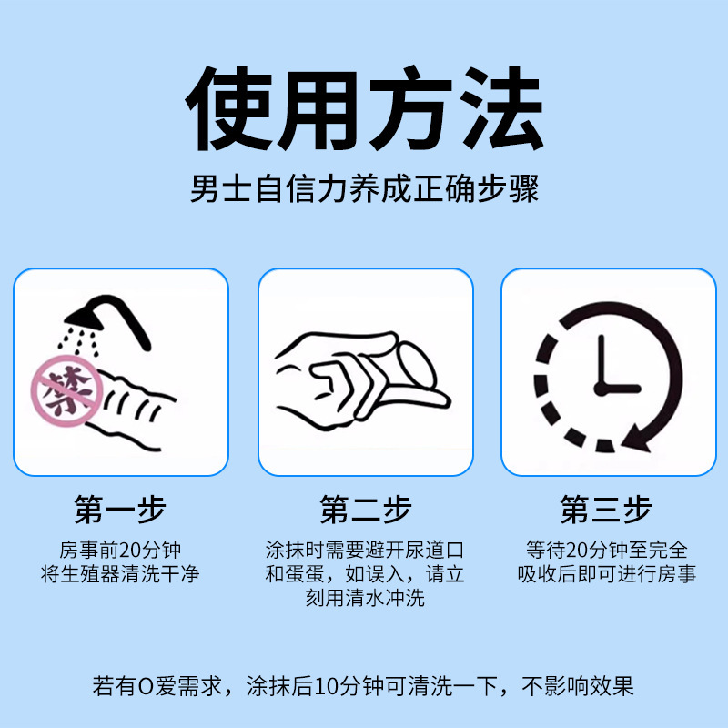 爱诺润男士延时软胶囊（10粒装）