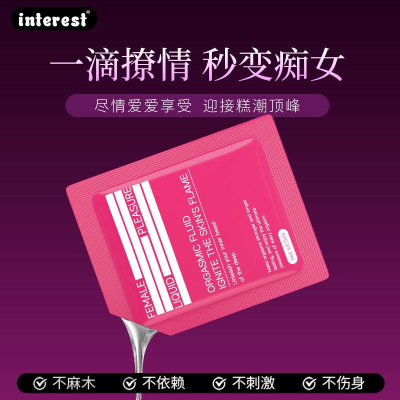 唤趣IGNIGHT（燃点快感促进液）5g玫红小包