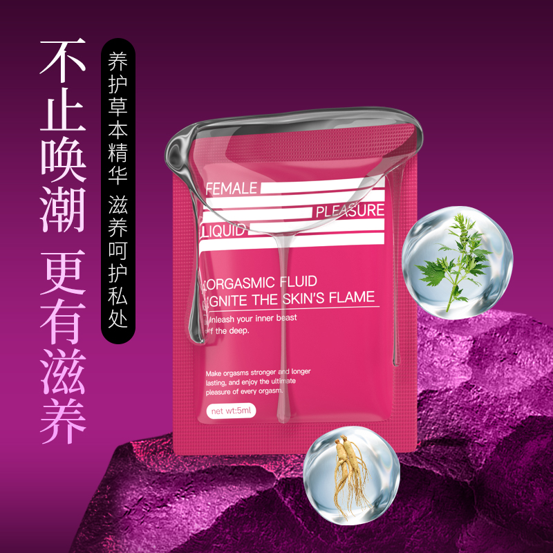 唤趣IGNIGHT（燃点快感促进液）5g玫红小包