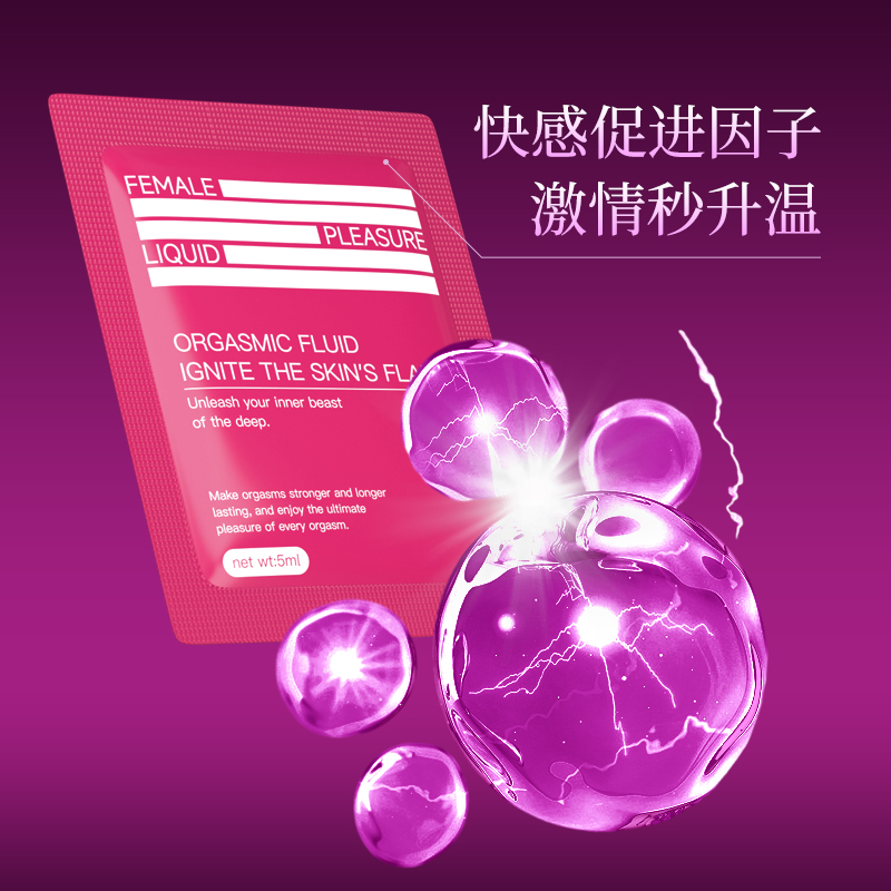 唤趣IGNIGHT（燃点快感促进液）5g玫红小包