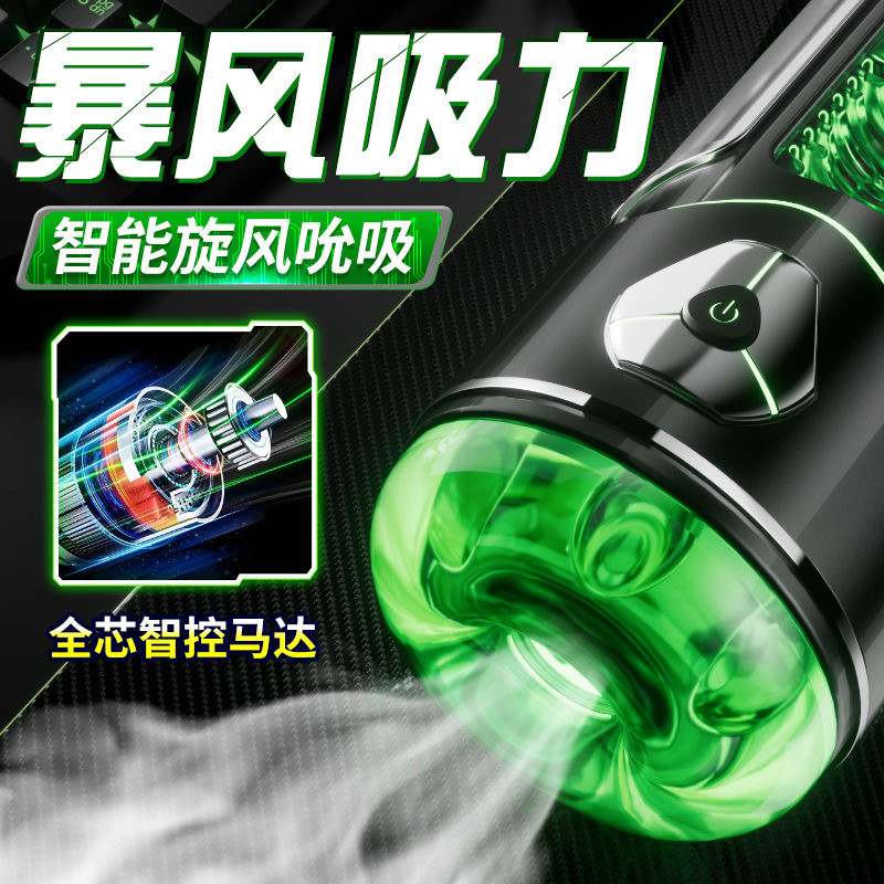 GALAKU幻影X二代飞机杯-黑色