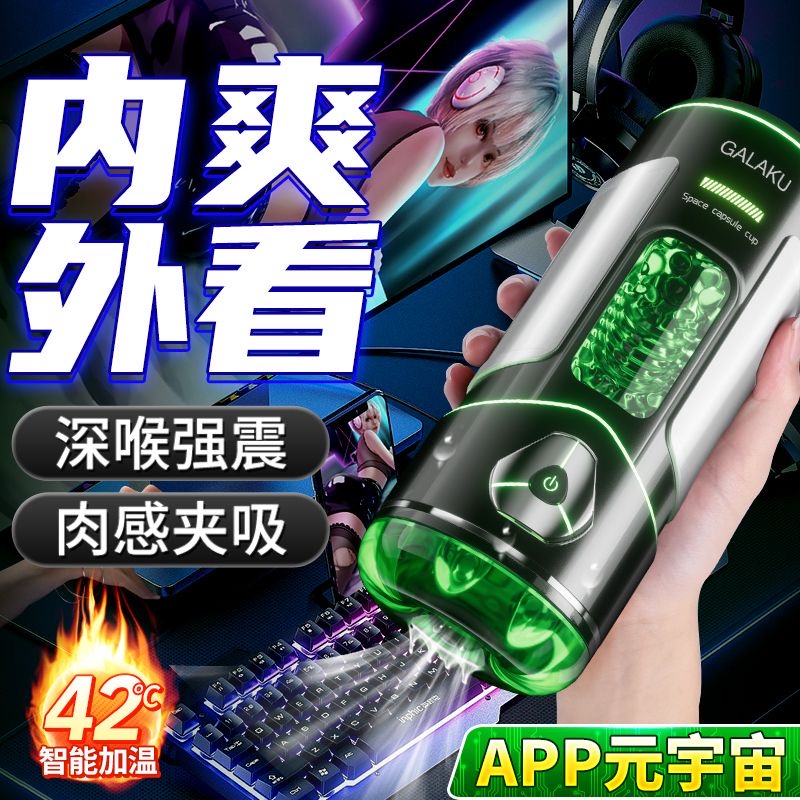GALAKU幻影X二代飞机杯-黑色