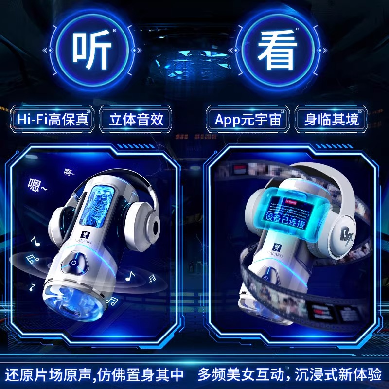 GALAKU幻影X智能一代飞机杯-白色