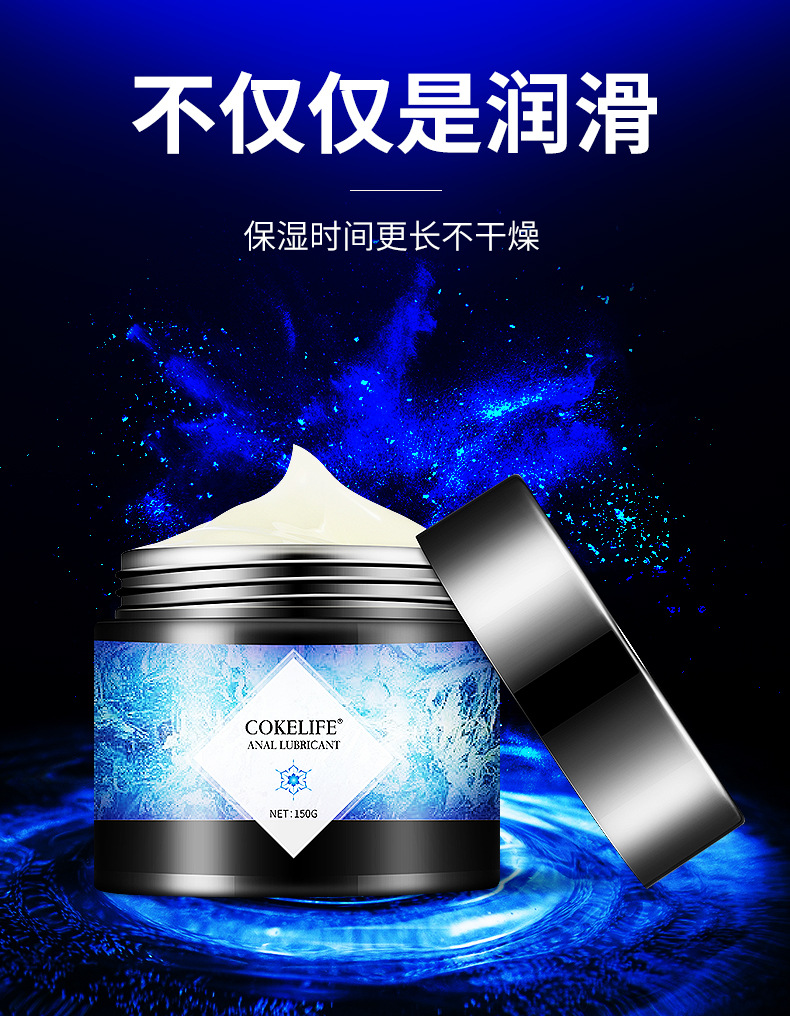 好易迈拳交膏冰感150ml