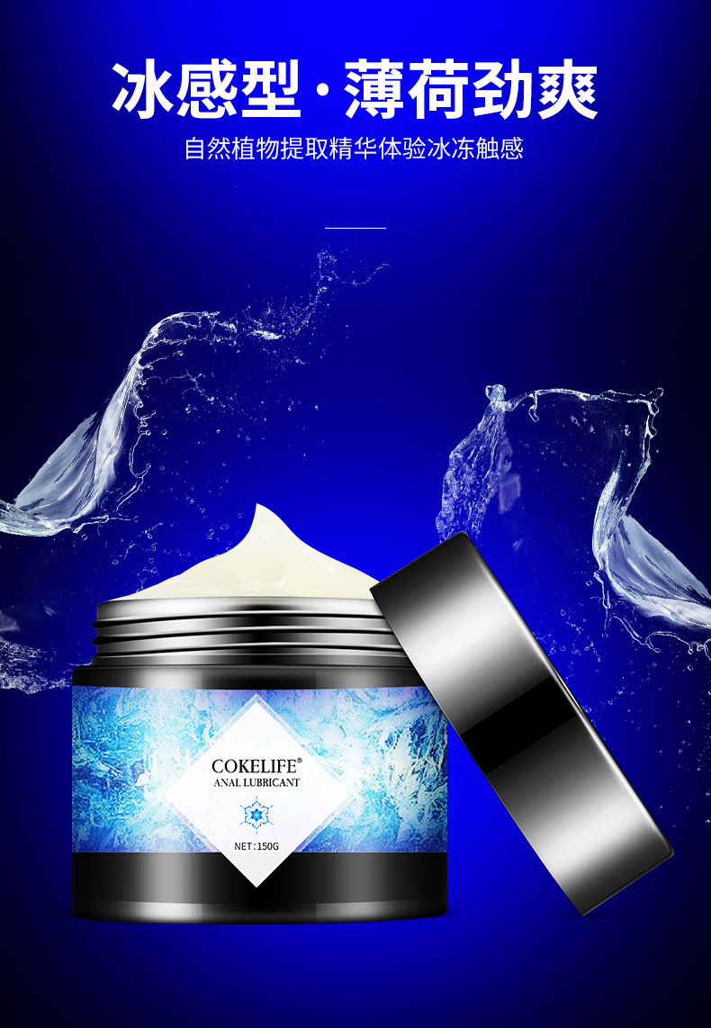 好易迈拳交膏冰感150ml