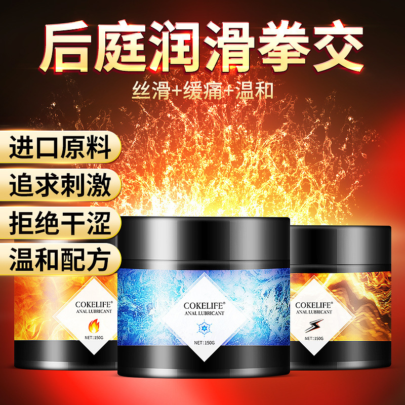 好易迈拳交膏冰感150ml