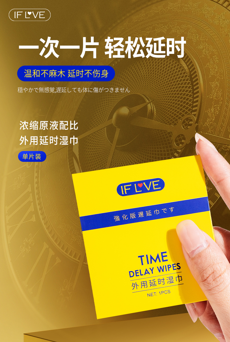 冰火之恋卡包延时巾（英文版）