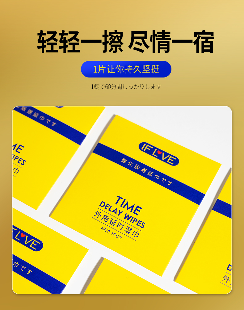 冰火之恋卡包延时巾（英文版）