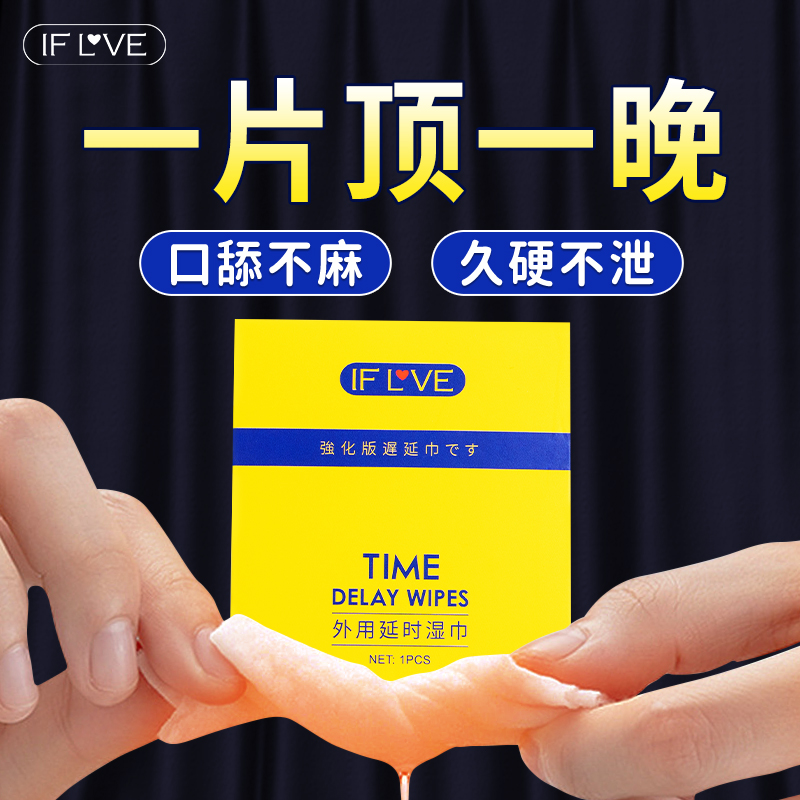 冰火之恋卡包延时巾（英文版）