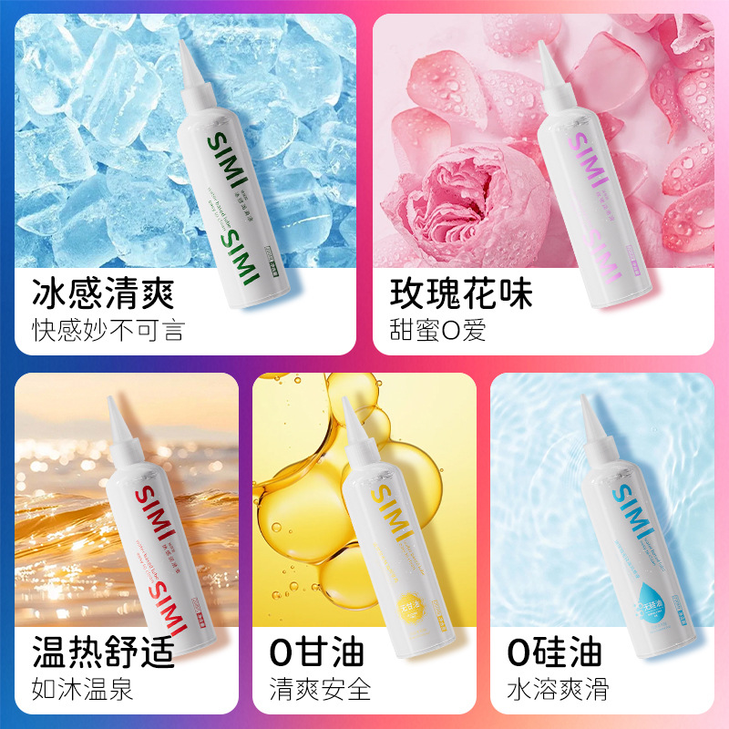 丝蜜润滑液200ml-玫瑰粉色