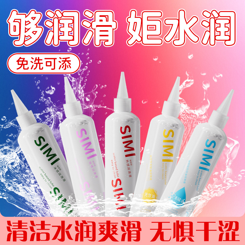 丝蜜润滑液200ml-无甘油黄色