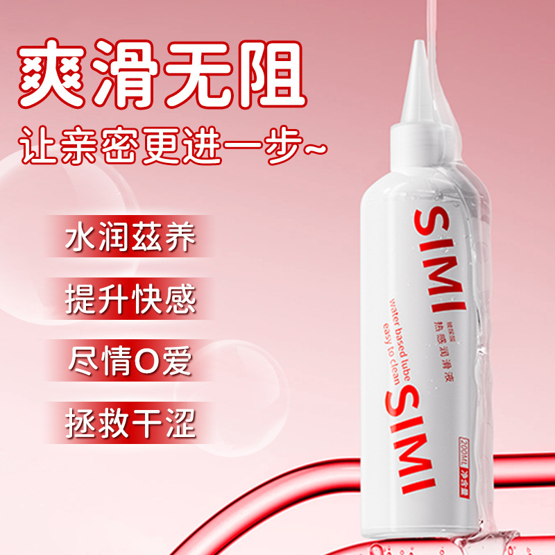 丝蜜润滑液200ml-热感红色