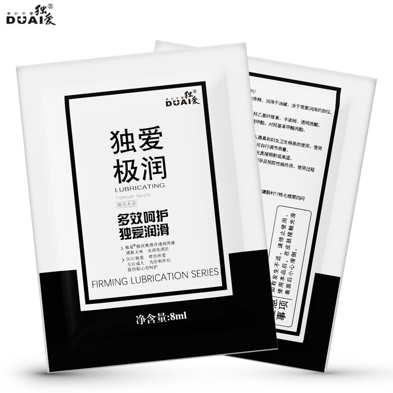 独爱润滑液8G袋装