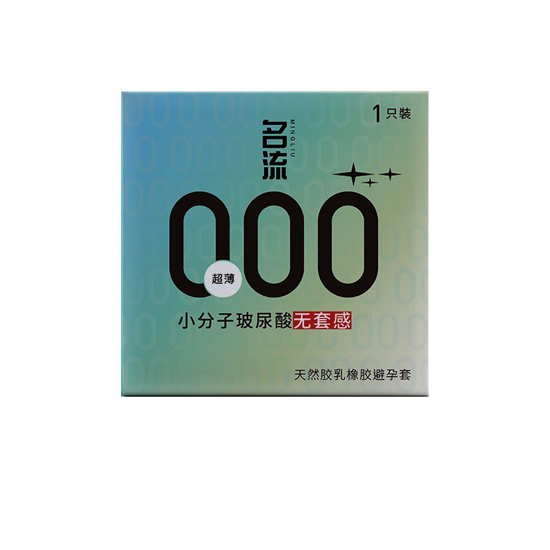 名流000小分子玻尿酸无套感1只装（新包装）