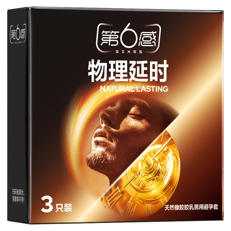 第六感物理延时3只装