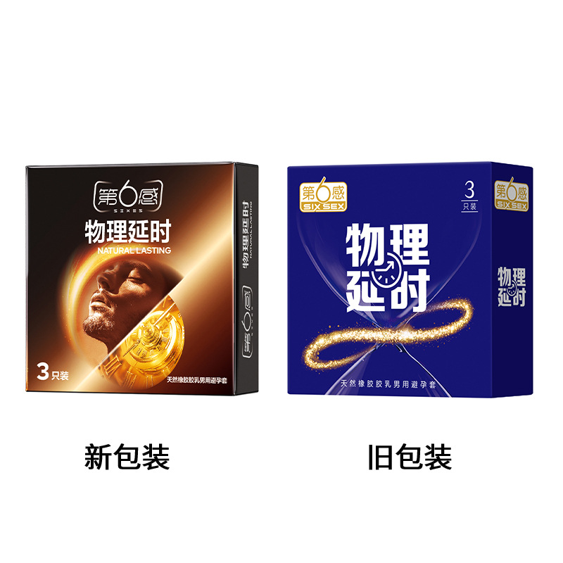 第六感物理延时3只装