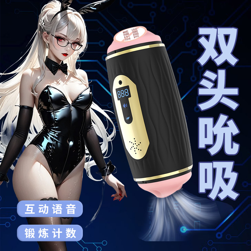 慕尚苍井双头加温发音计数杯 黑色