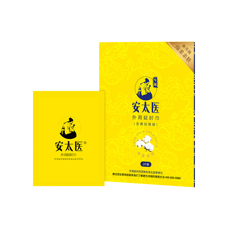 安太医延时巾（金典版）1片装
