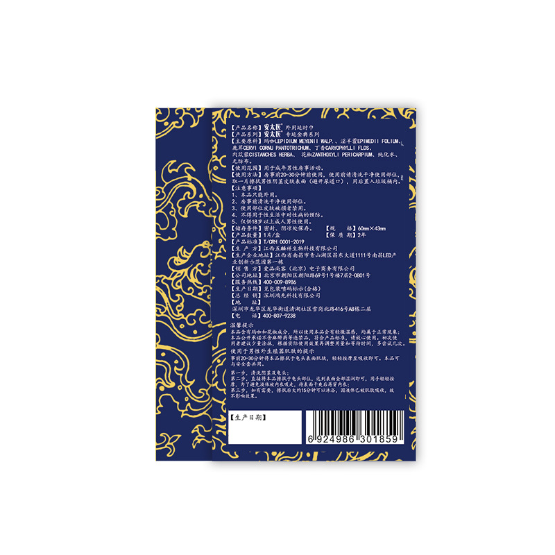 安太医延时巾（金典版）1片装