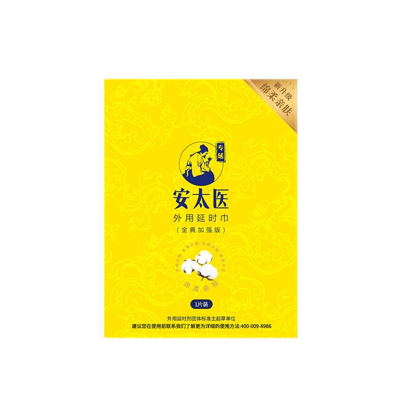 安太医延时巾（金典版）1片装