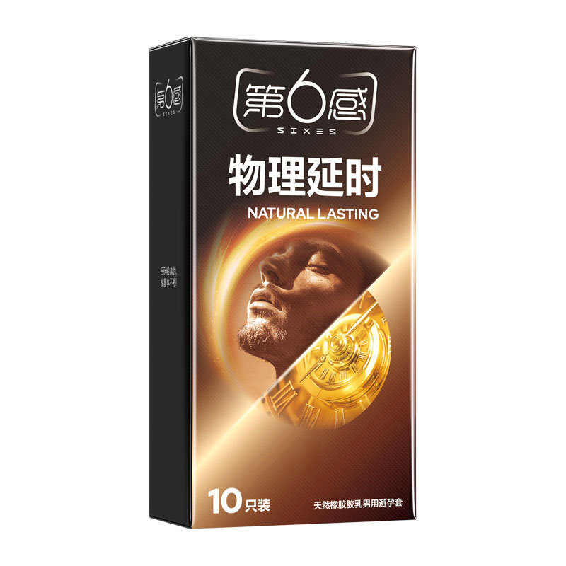 第六感物理延时10只装（蓝盒）