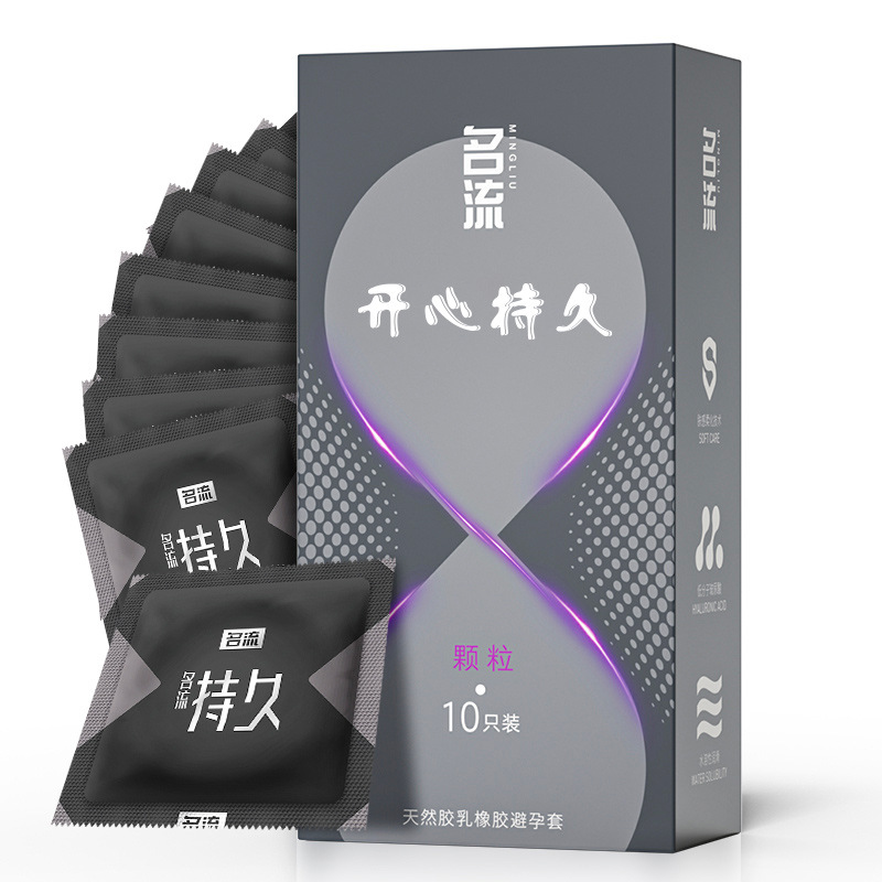 名流持久系列-颗粒10只装