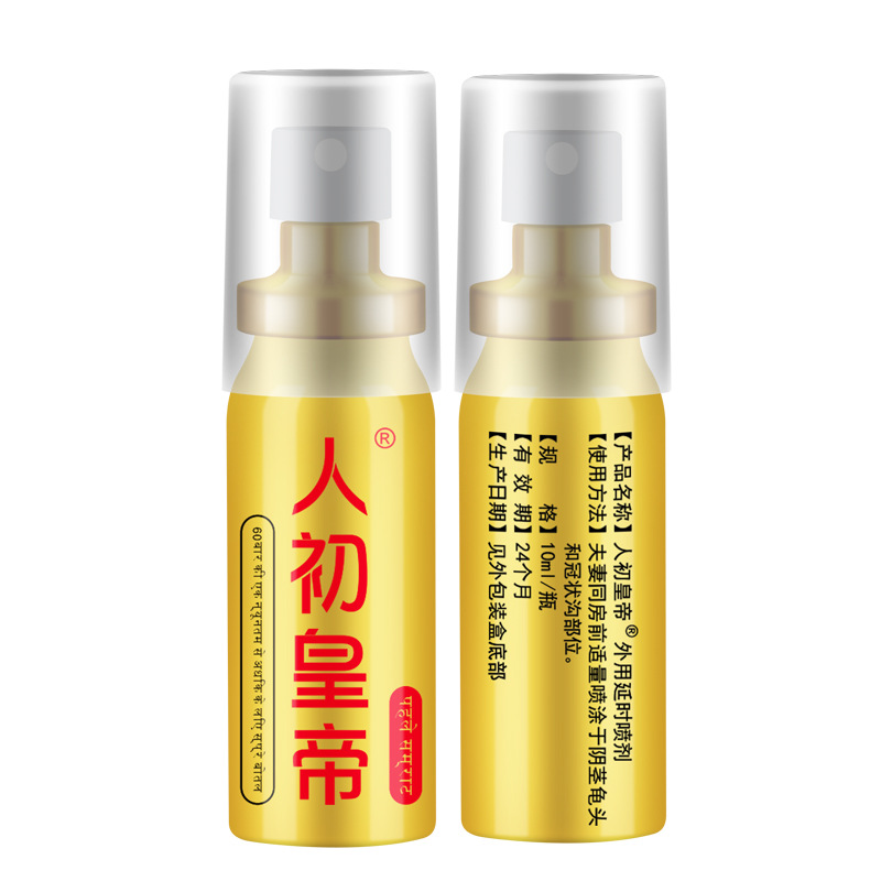 人初皇帝喷剂10ML（金色）