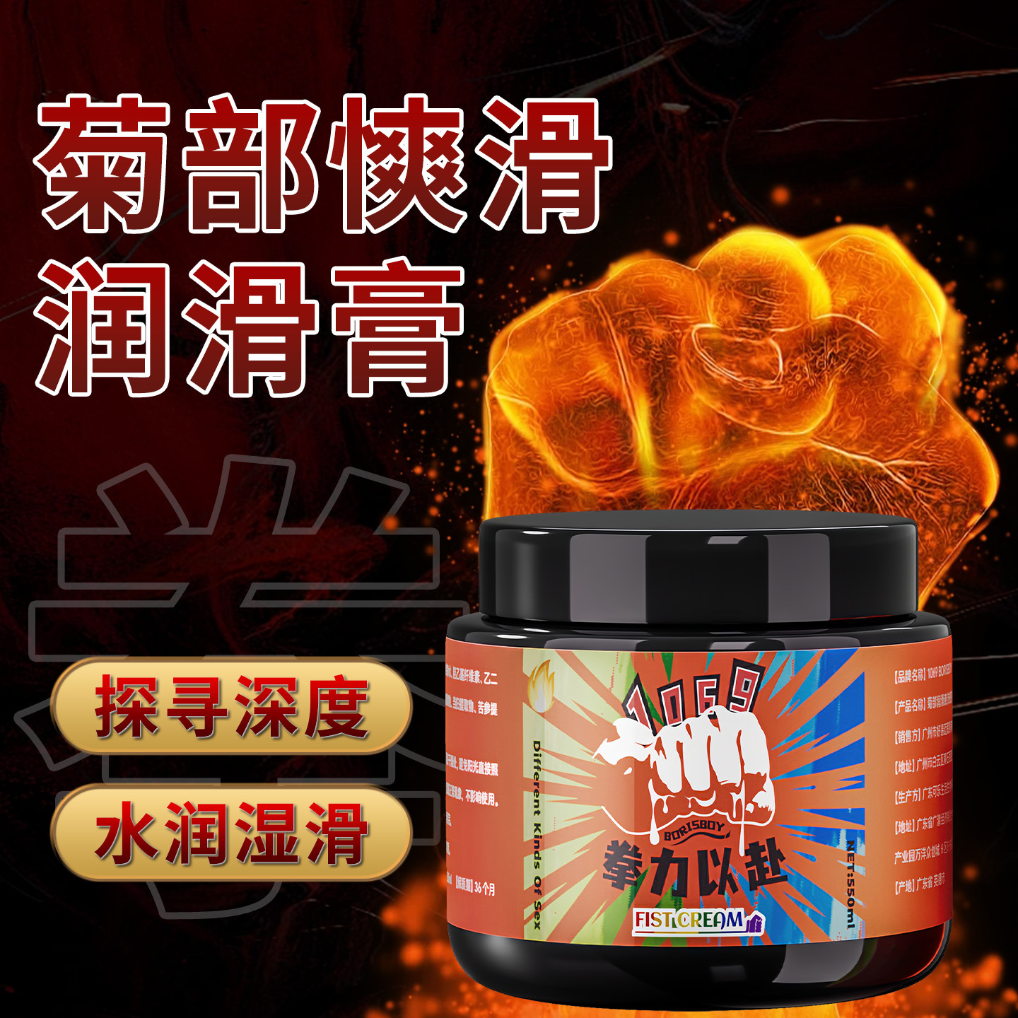 好易迈拳交膏热感150ml